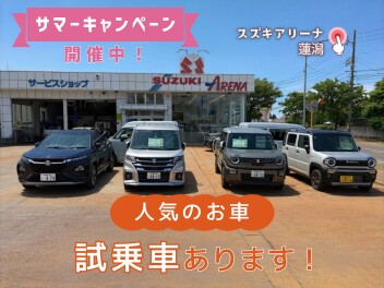 この週末もお待ちしております！